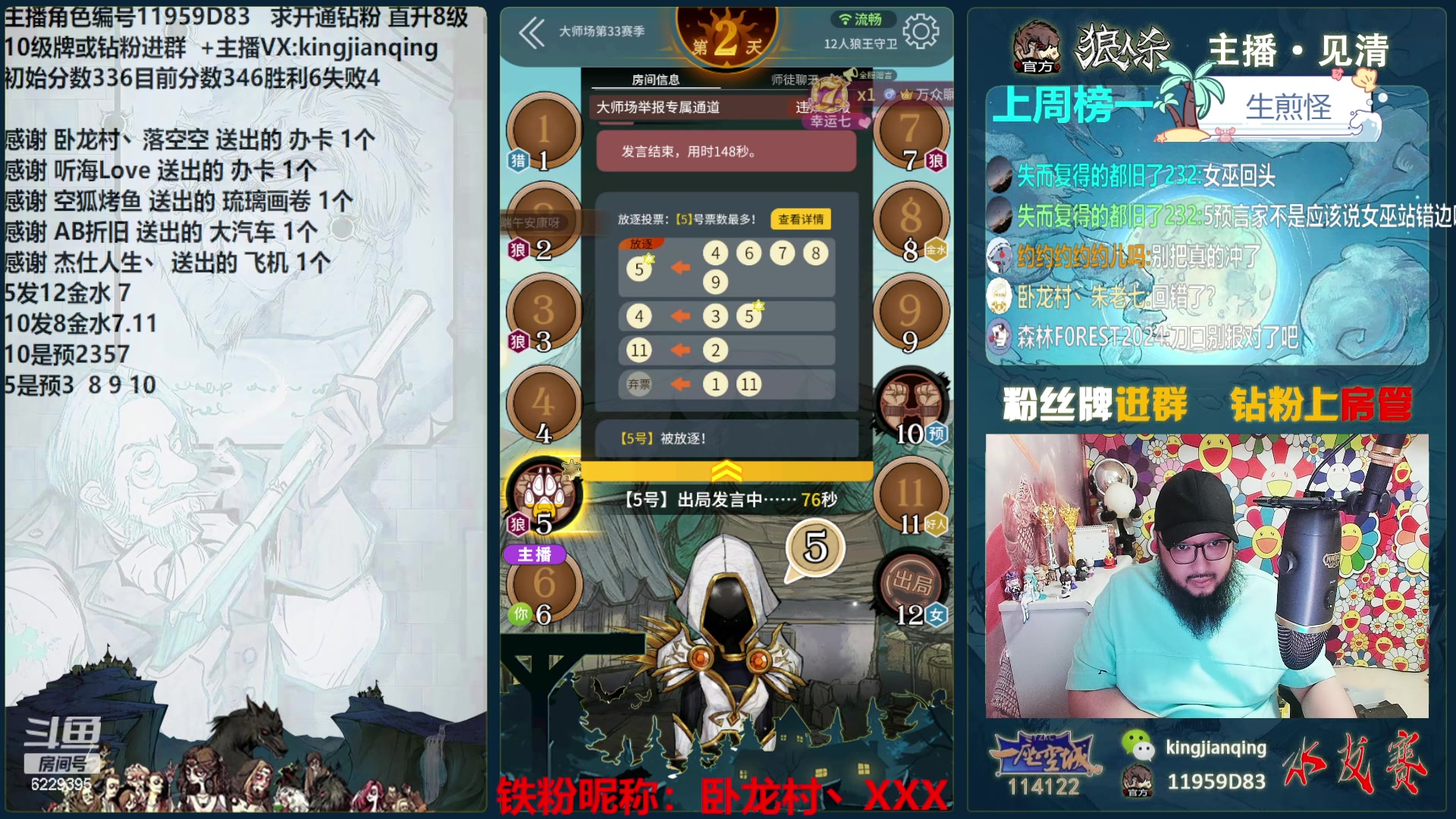 【2024-06-10 00点场】见清king：胡子能不能赢一把!