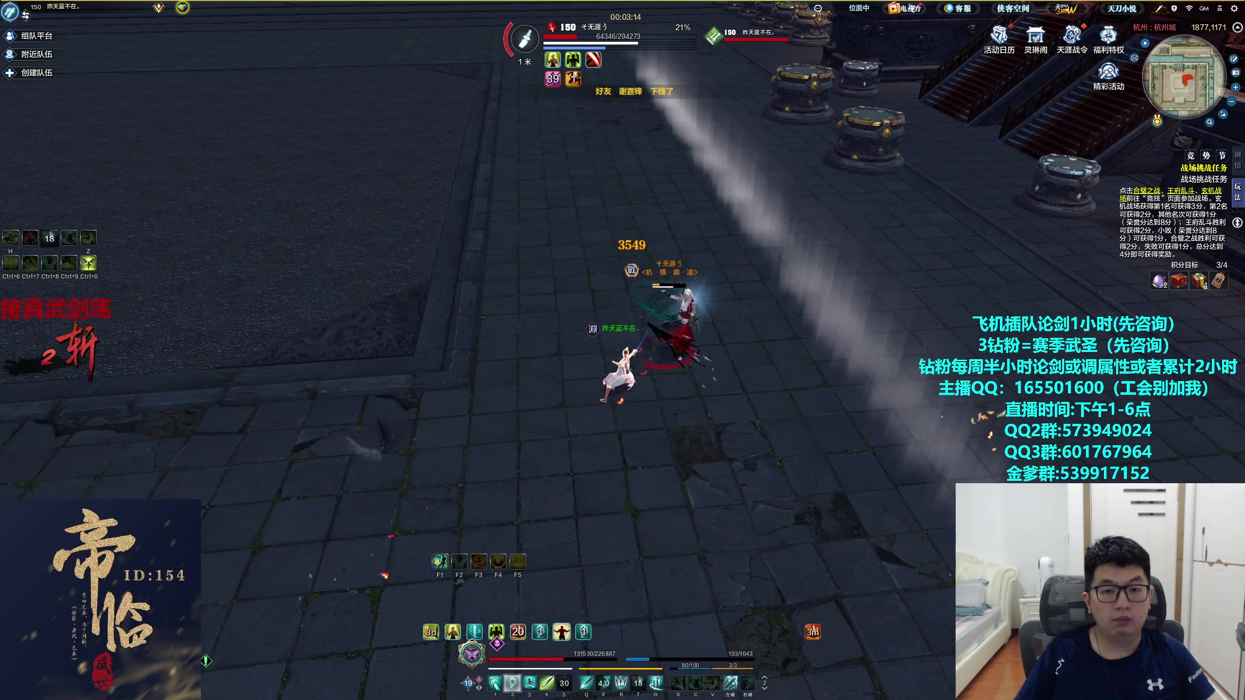 【2024-06-10 18点场】挽词丶清风：真武论剑,飞机可插队！！！