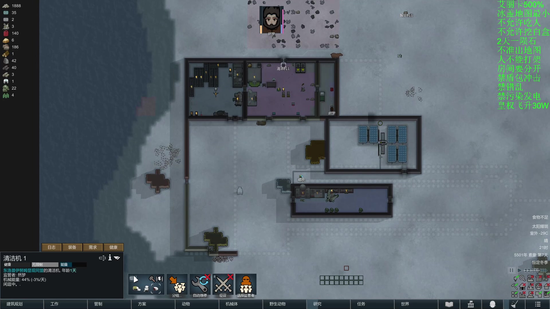 【2024-06-09 21点场】彩笔L83：环世界！RimWorld!