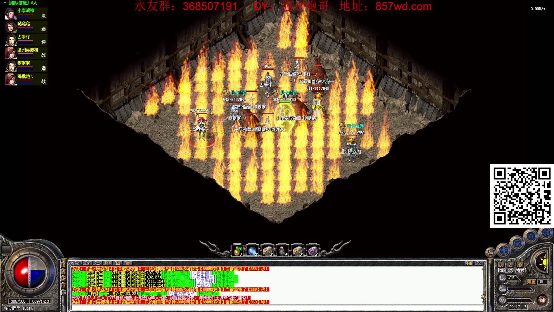 【2024-06-10 21点场】主播温州炮哥：玩传奇找炮哥,新版本开搞