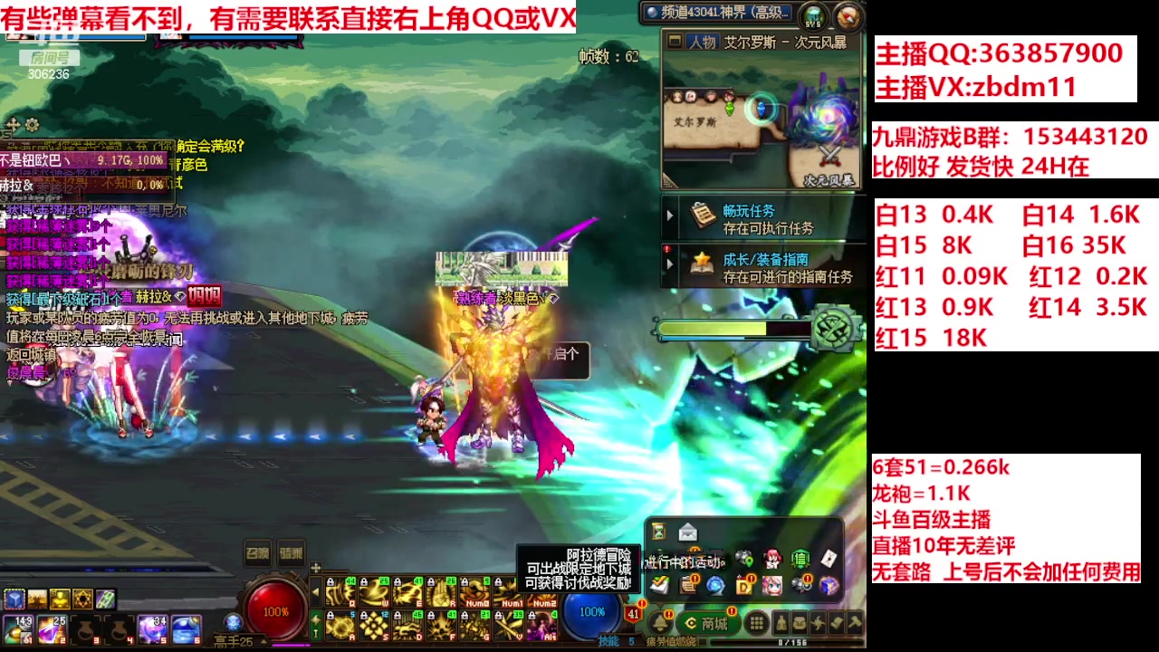 【2024-06-11 10点场】主播东门：强化增幅12 13 14 15