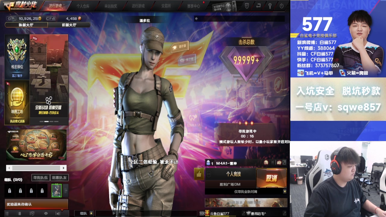【2024-06-08 16点场】白鲨577：明晚9点对战AG，加油！