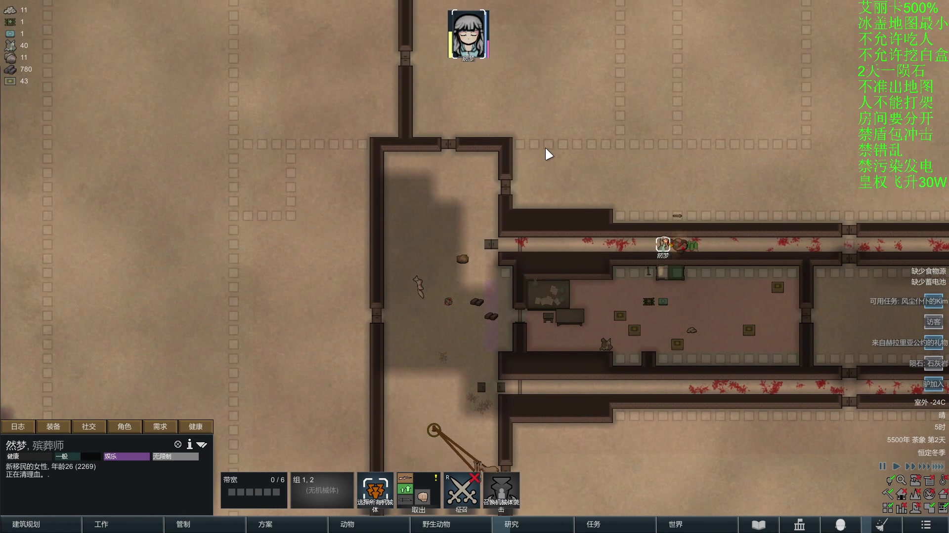 【2024-06-09 23点场】彩笔L83：环世界！RimWorld!