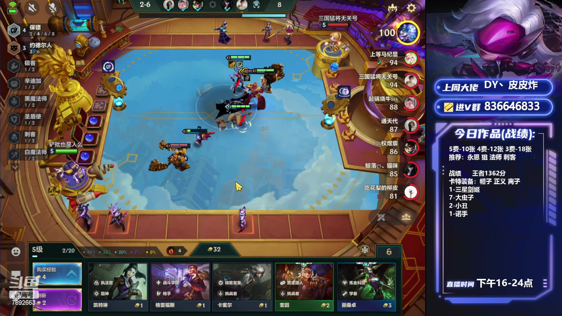 【2024-06-11 11点场】死亡轰炸DD：S6卡特上国一！