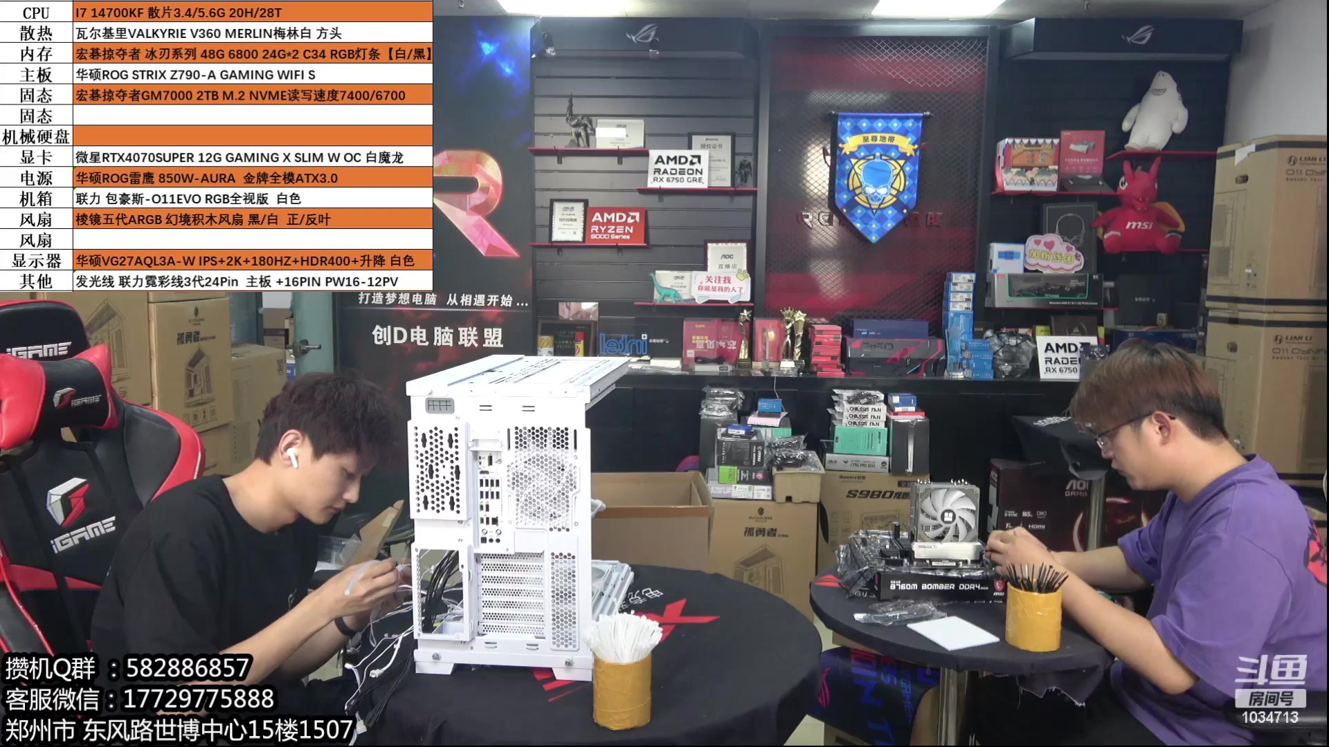 【2024-06-11 16点场】创D电脑联盟：郑州创D：三星990Pro 高端游戏