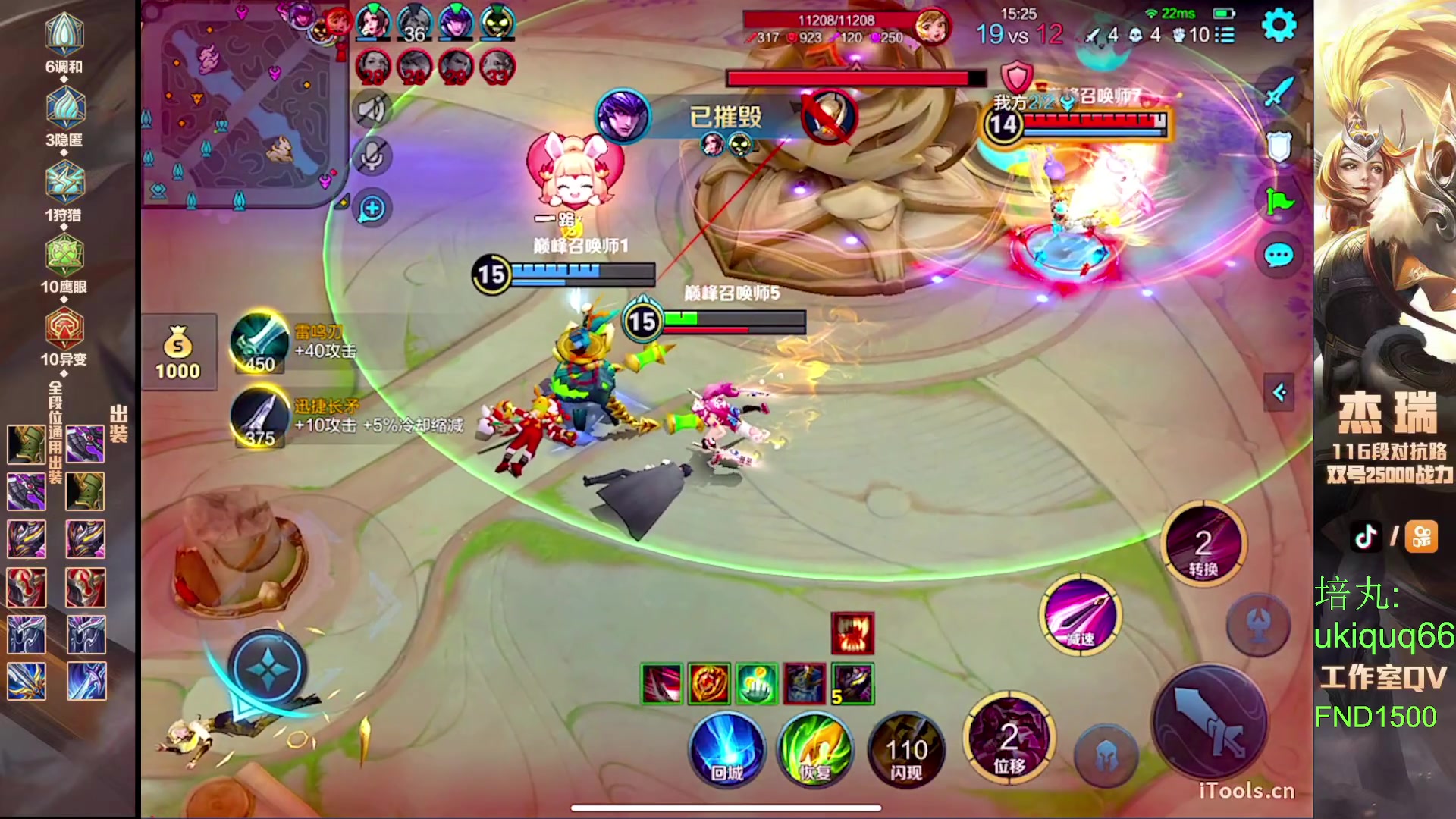 【2024-06-11 19点场】Ay杰瑞：为了irui而战