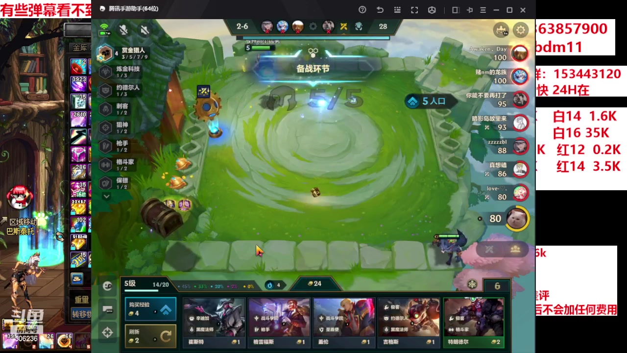 【2024-06-10 22点场】主播东门：强化增幅12 13 14 15