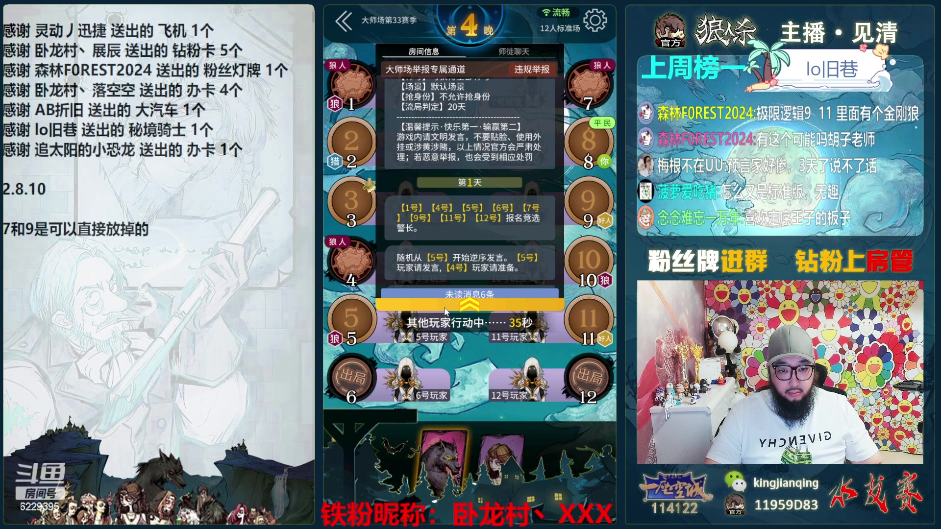 【2024-06-10 20点场】见清king：端午安康！希望今天上20分！