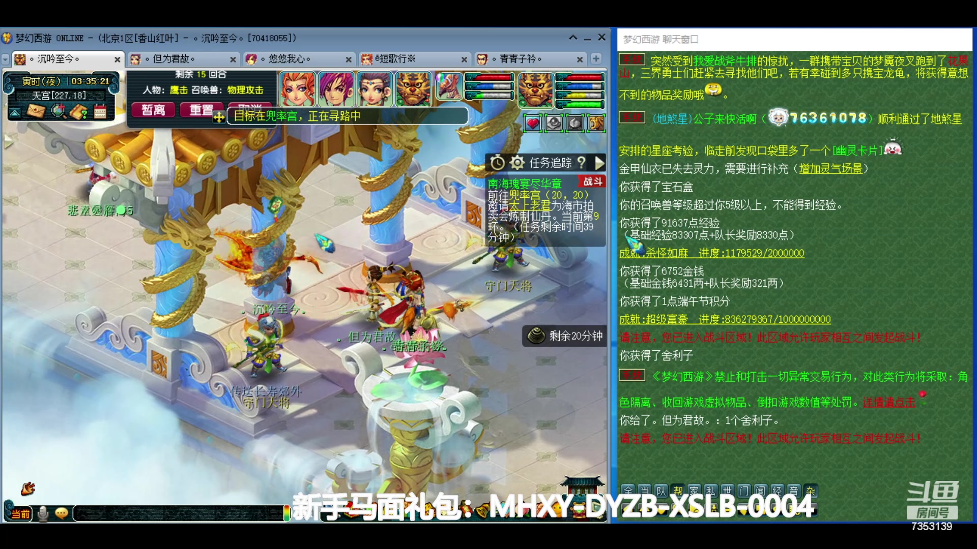 【2024-06-11 02点场】o山星o：香山红叶，飞升129