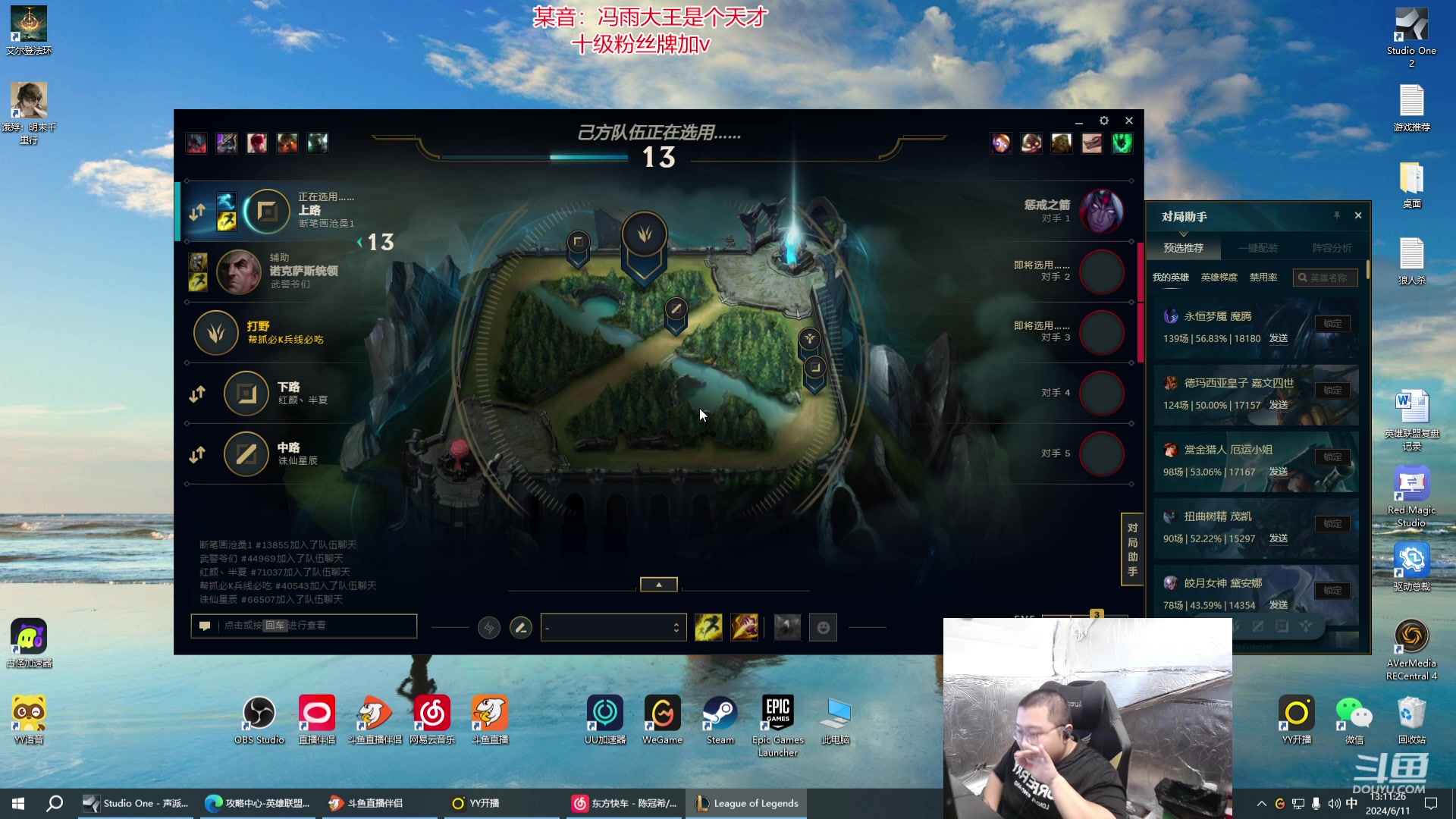 【2024-06-11 12点场】驴酱的冯雨大王：白天播到两点，晚上六点来，爱你们喔