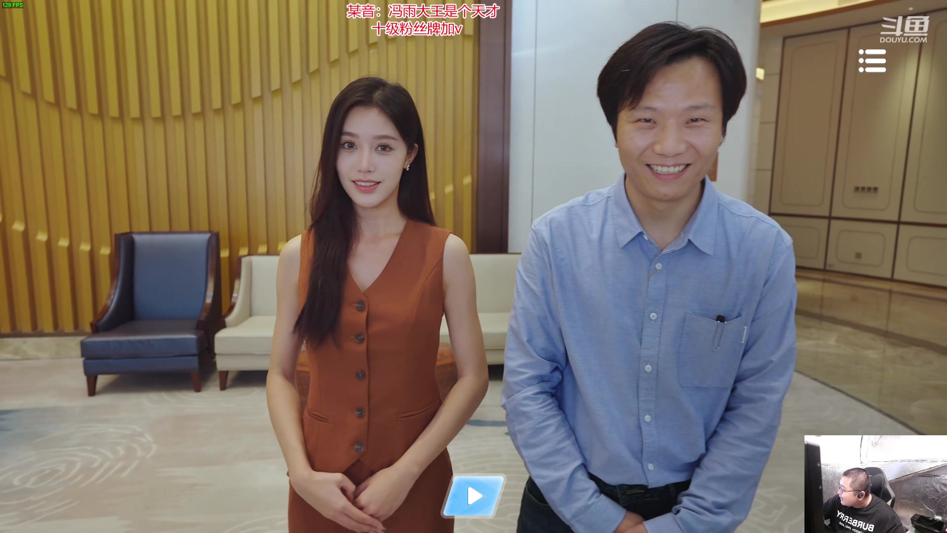 【2024-06-11 19点场】驴酱的冯雨大王：白天播到两点，晚上六点来，爱你们喔