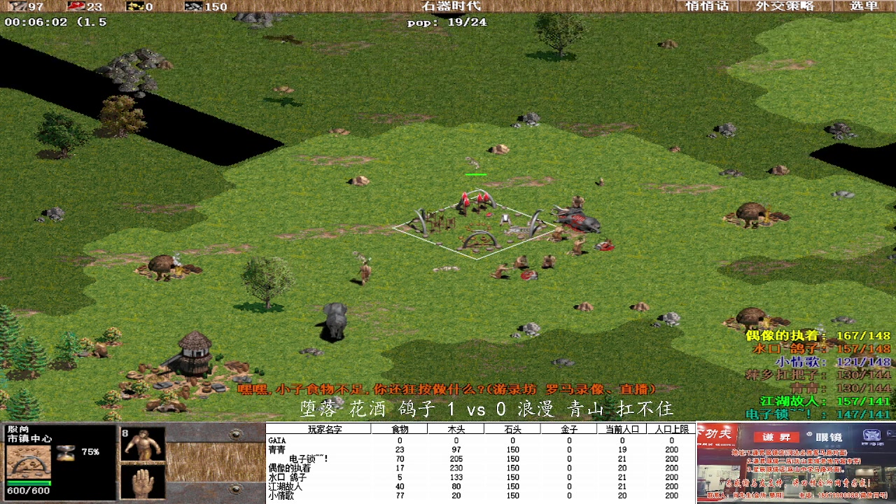堕落 花酒 鸽子 3 vs 2浪漫 青山 扛不住