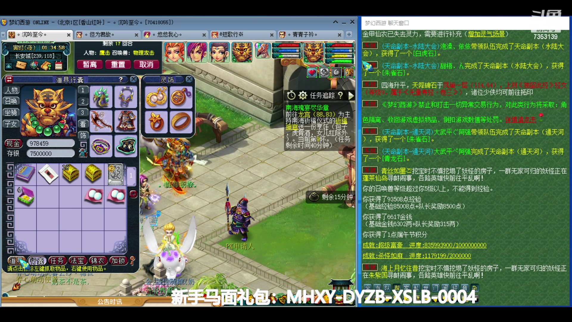 【2024-06-11 00点场】o山星o：香山红叶，飞升129