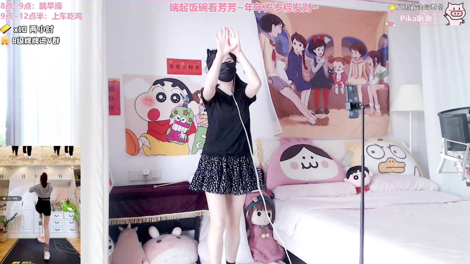 【2024-06-11 08点场】大聪明小小芳：【小奶团】早起跳操第275天~