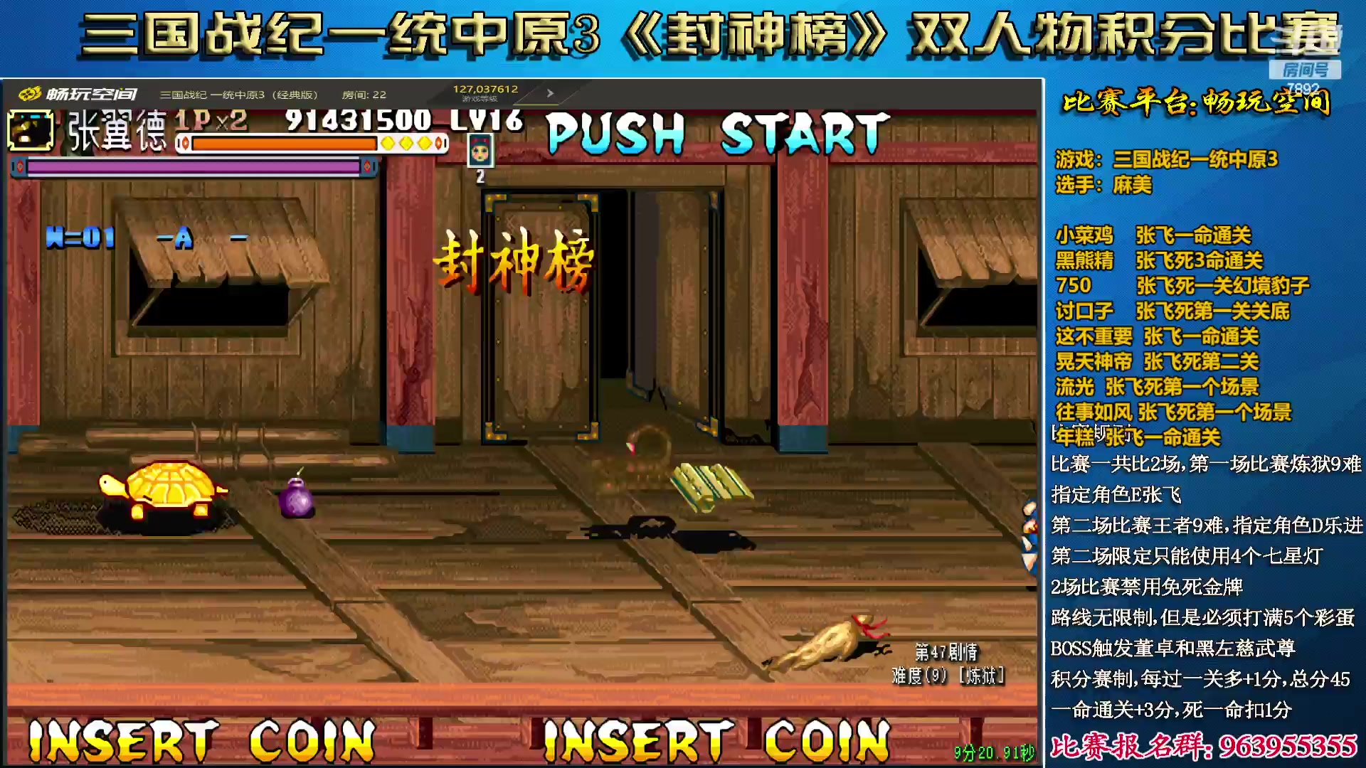【2024-06-11 20点场】douyu素酒：飞天雪：三国各类改版