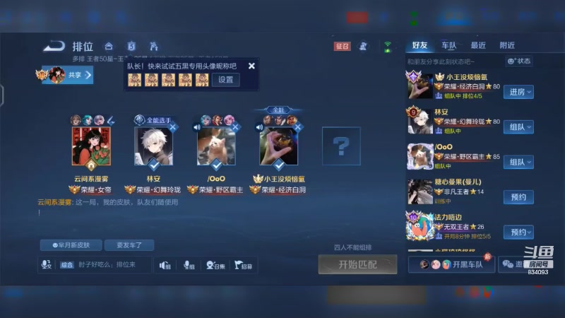 【2024-06-11 19点场】小飞Avery：国服小乔：天气晴朗 阳光明媚