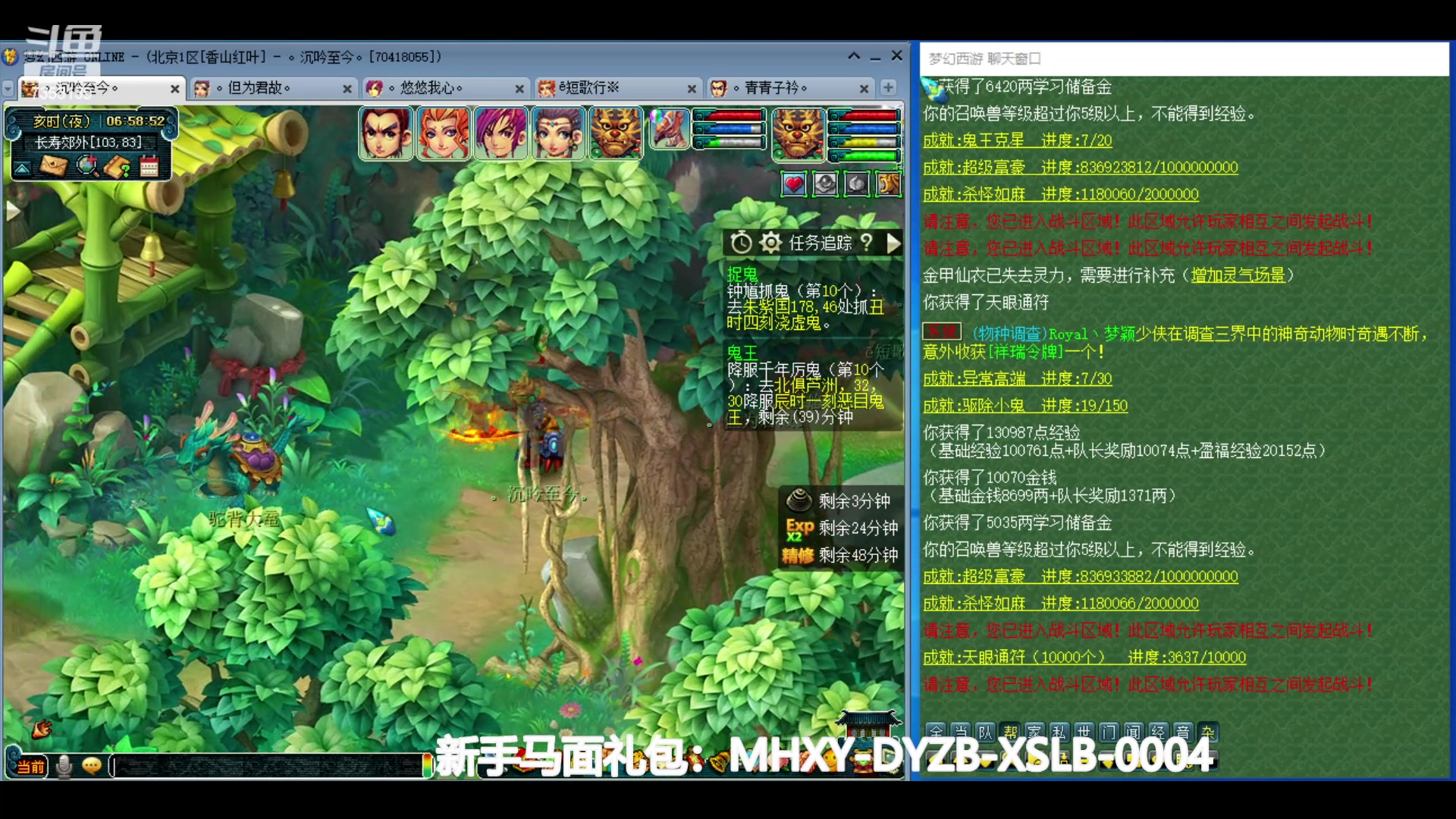 【2024-06-11 06点场】o山星o：香山红叶，飞升129