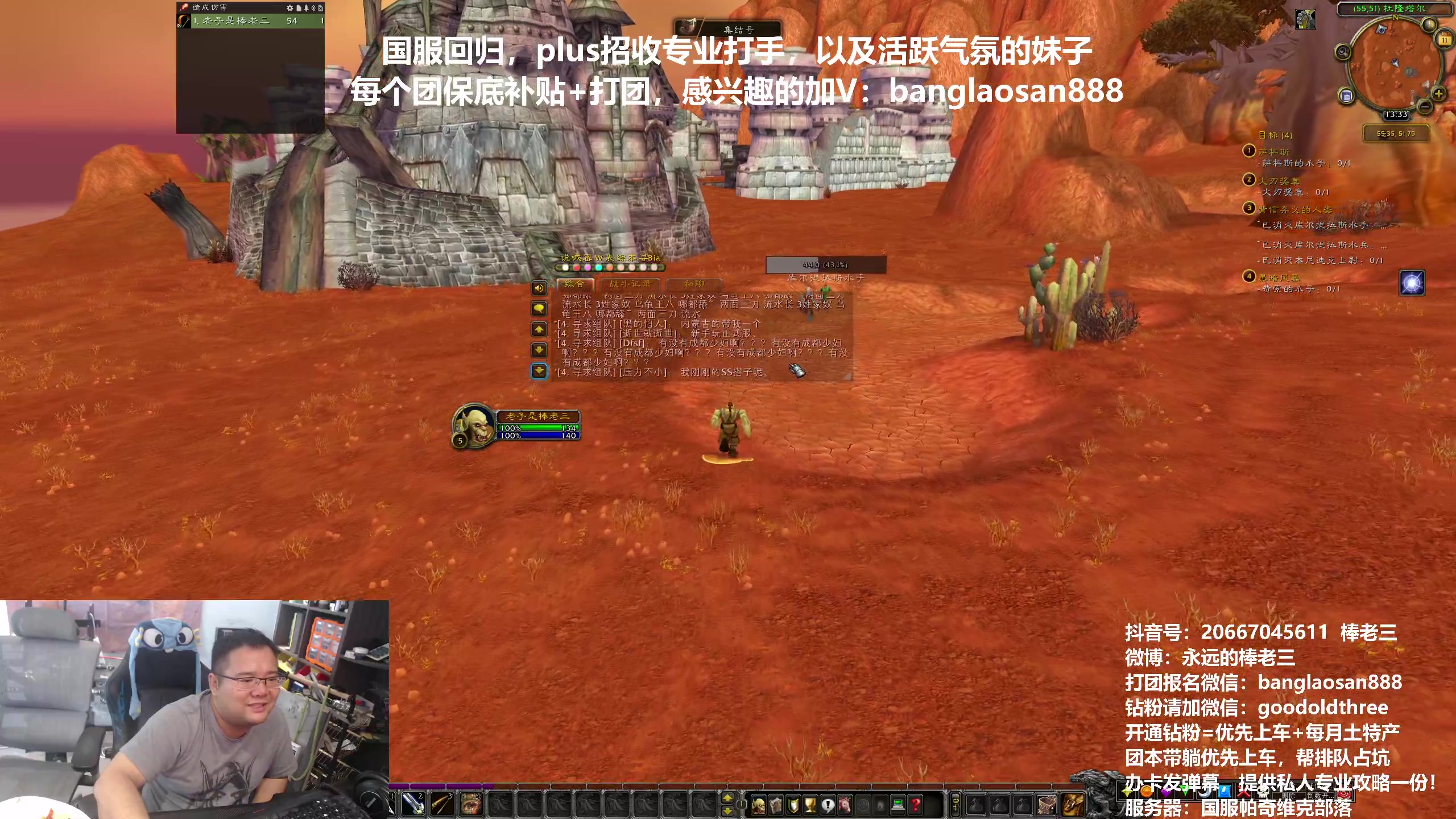 【2024-06-11 12点场】棒老三：时隔五百天终于又进入了国服！