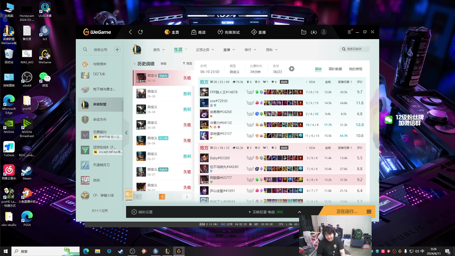 【2024-06-11 00点场】4AM小海xx丶：激情PUBG，积分局！