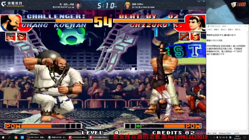 【格斗游戏】战神_河池VR的精彩时刻 20240611 00点场