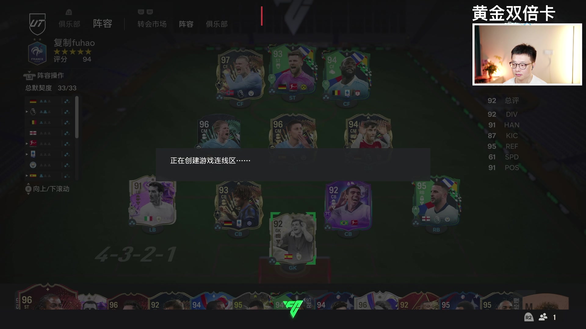 【2024-06-10 23点场】COCO花式FIFA：双倍：端午安康【晚间档】