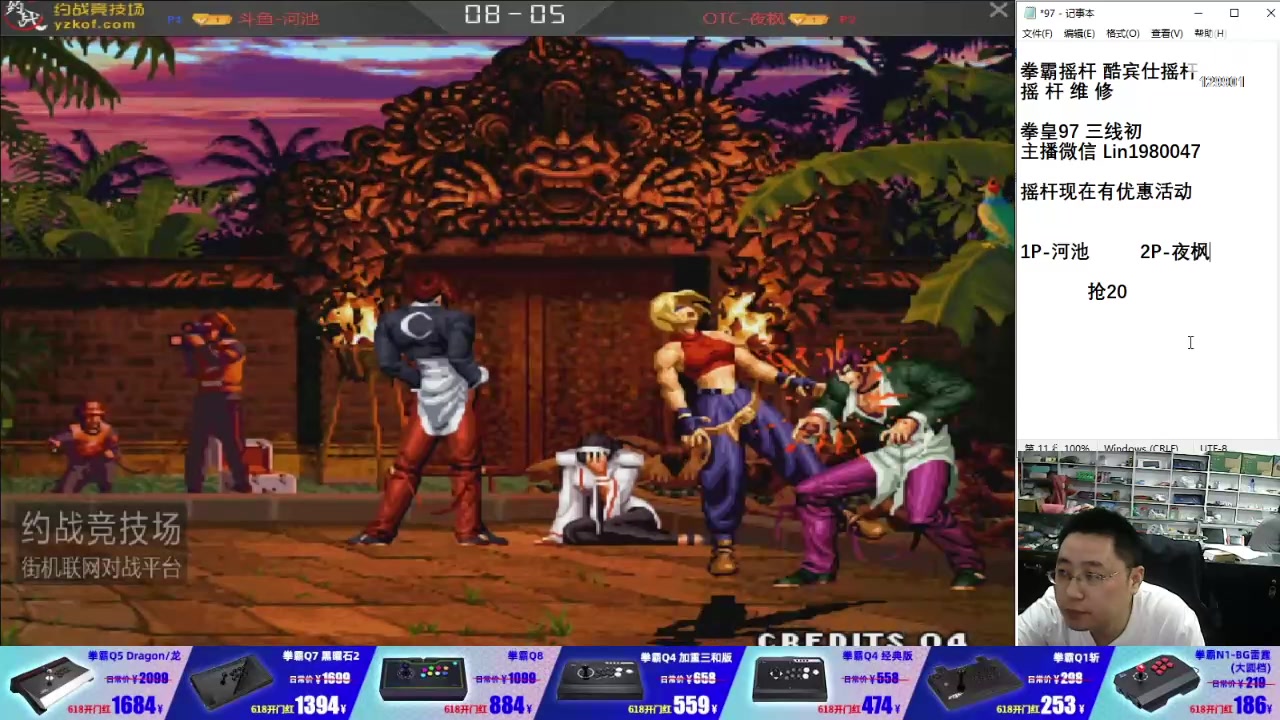【2024-06-11 20点场】东台林铭：战神河池  VS 沈阳夜枫