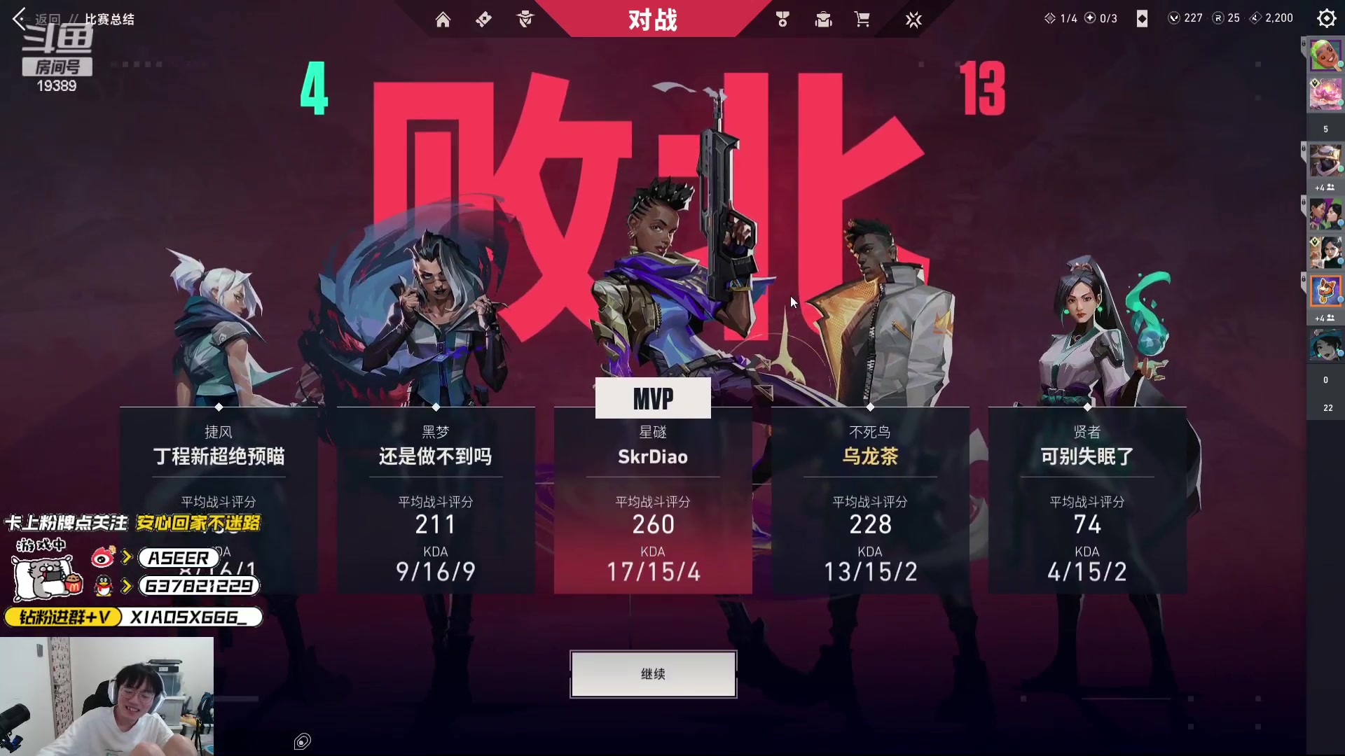 【2024-06-11 00点场】预言家lol：虐两把韩服，赛后打蓝哥