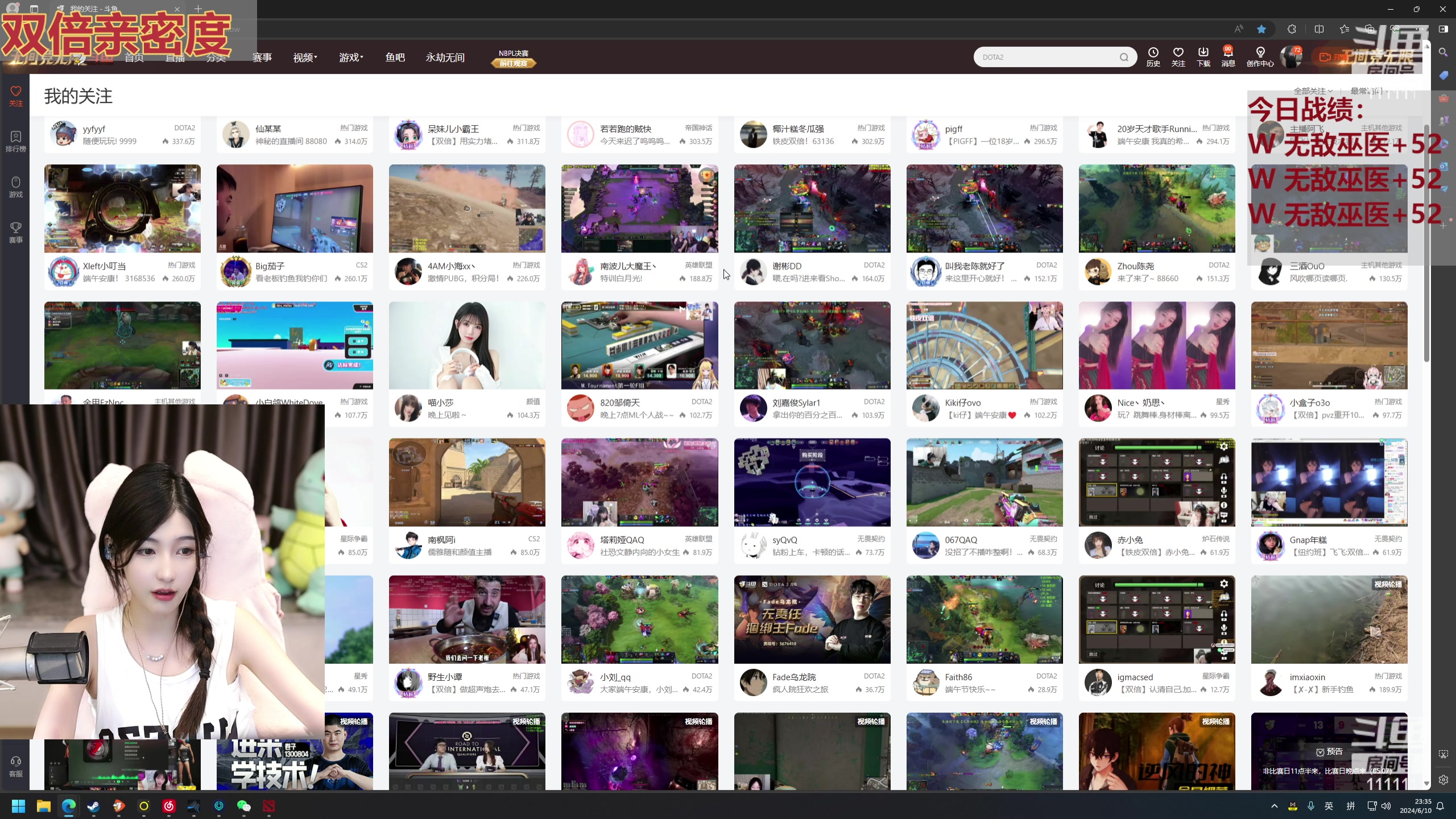 【2024-06-10 23点场】叶知秋Vanessa：秋：周一不休 端午安康