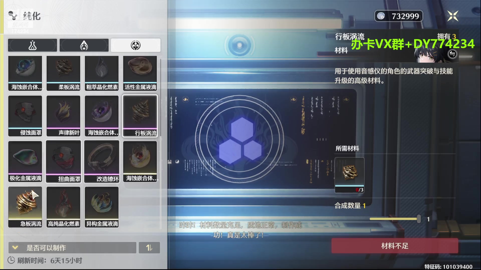 【2024-06-10 12点场】谎言言0V0：言：细节决定成败