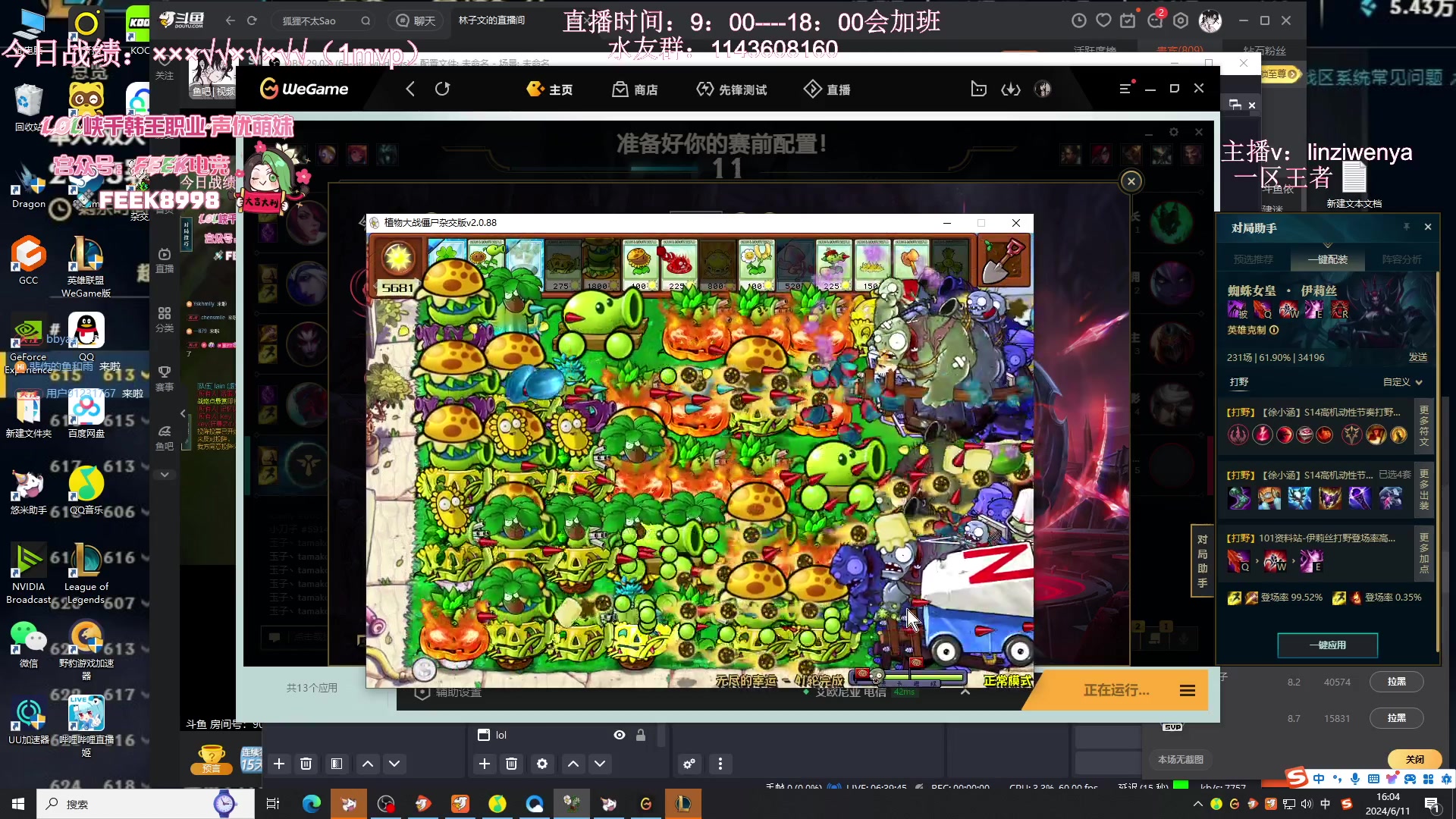 【2024-06-11 15点场】林子文i：S13峡谷第一，顶尖打野教学局把把c！！