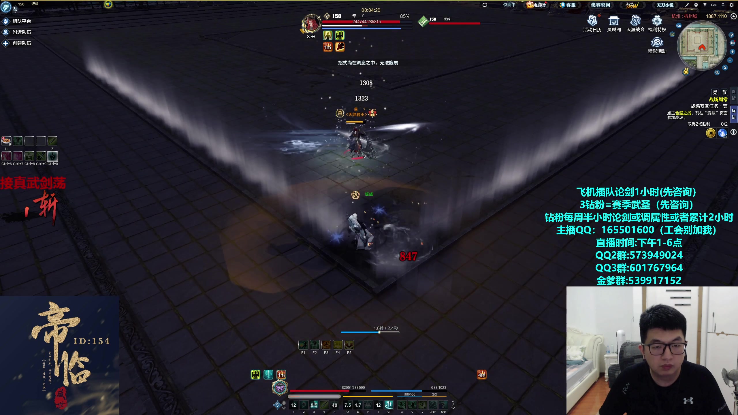 【2024-06-11 14点场】挽词丶清风：真武论剑,飞机可插队！！！