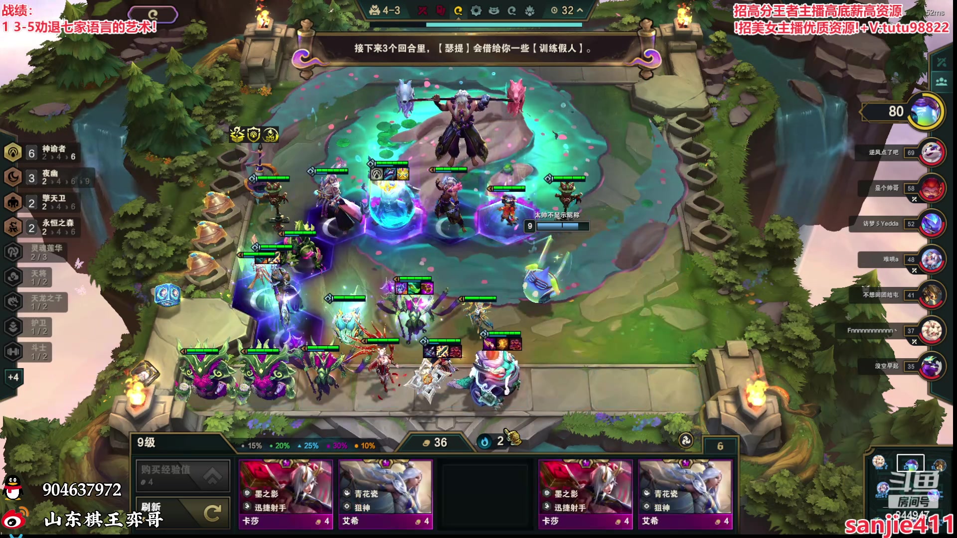 【2024-06-11 00点场】山东棋王弈哥：恭喜发财！！