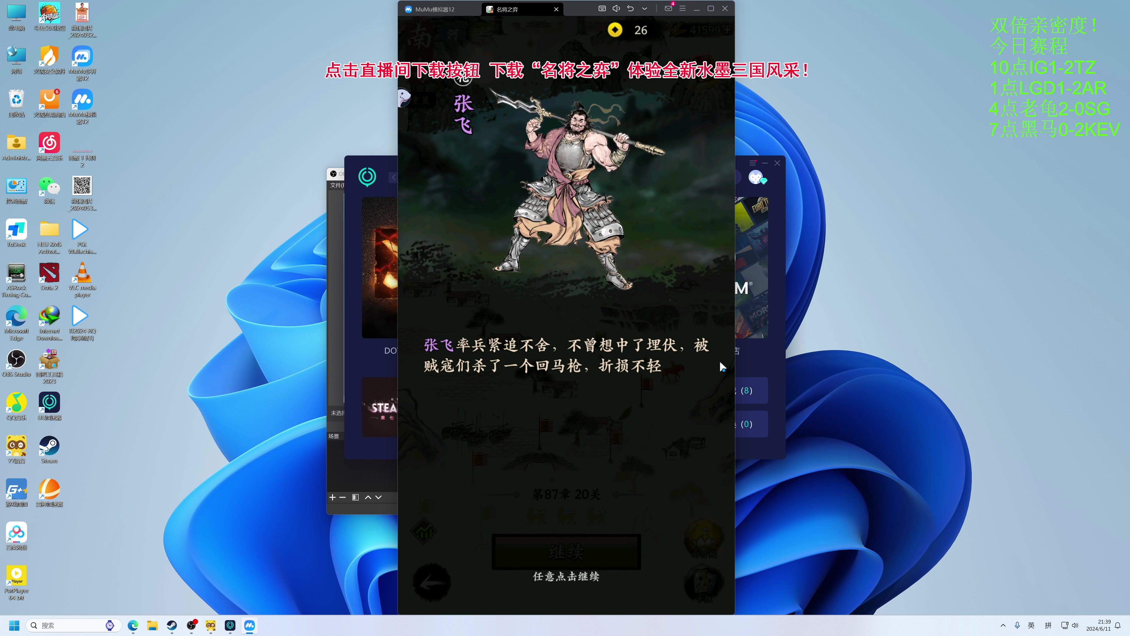 【2024-06-11 21点场】龚建ZSMJ：10点解说Ti预选！