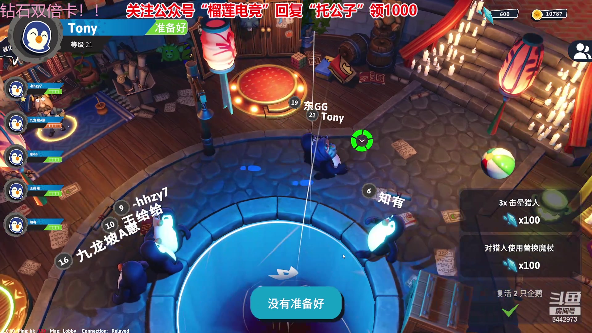 【2024-06-10 21点场】Tony托公子：高考行大运！！！