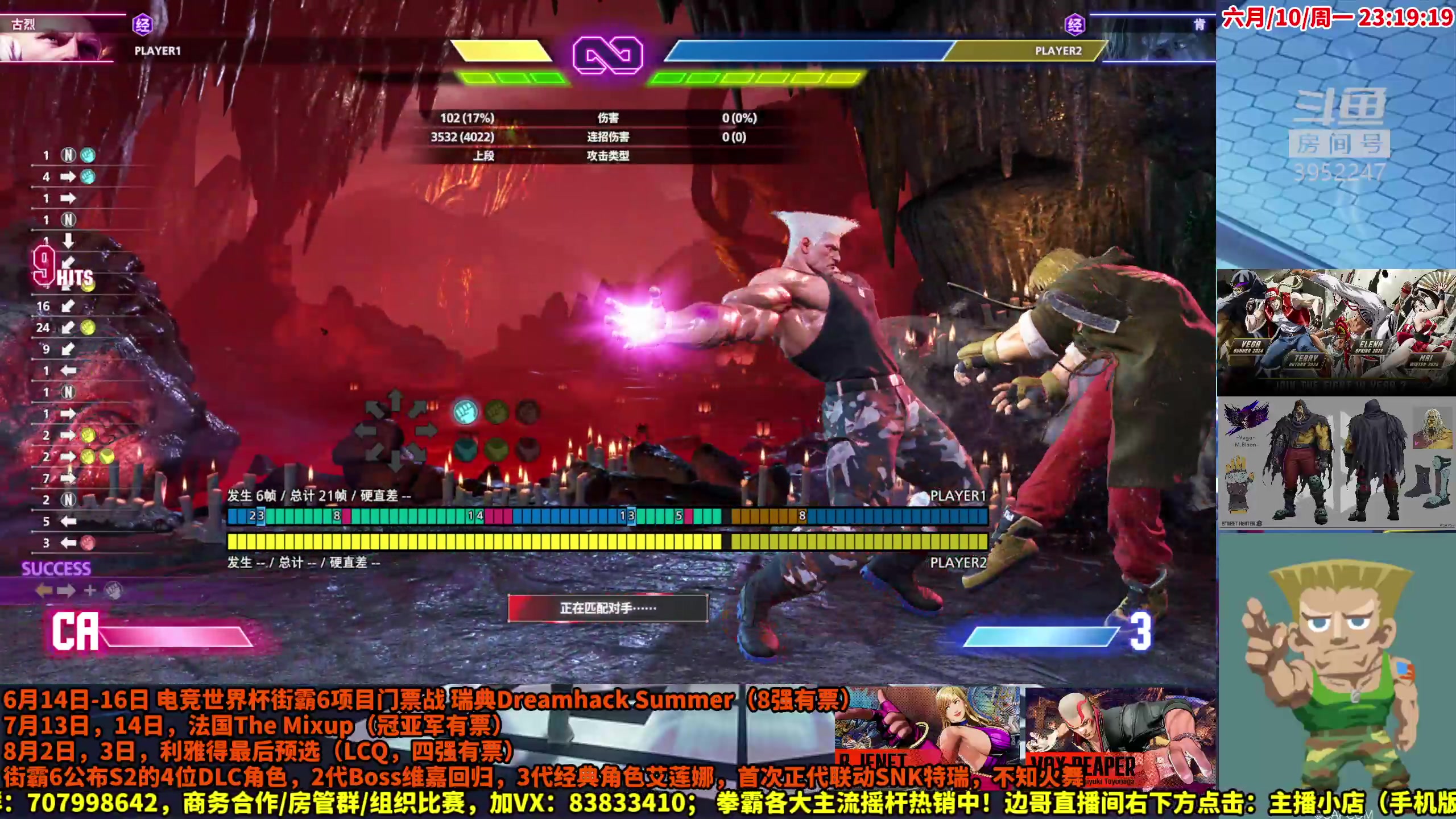 【2024-06-10 23点场】边哥BeenGor：19点直播街霸6日本TOPANGA预选