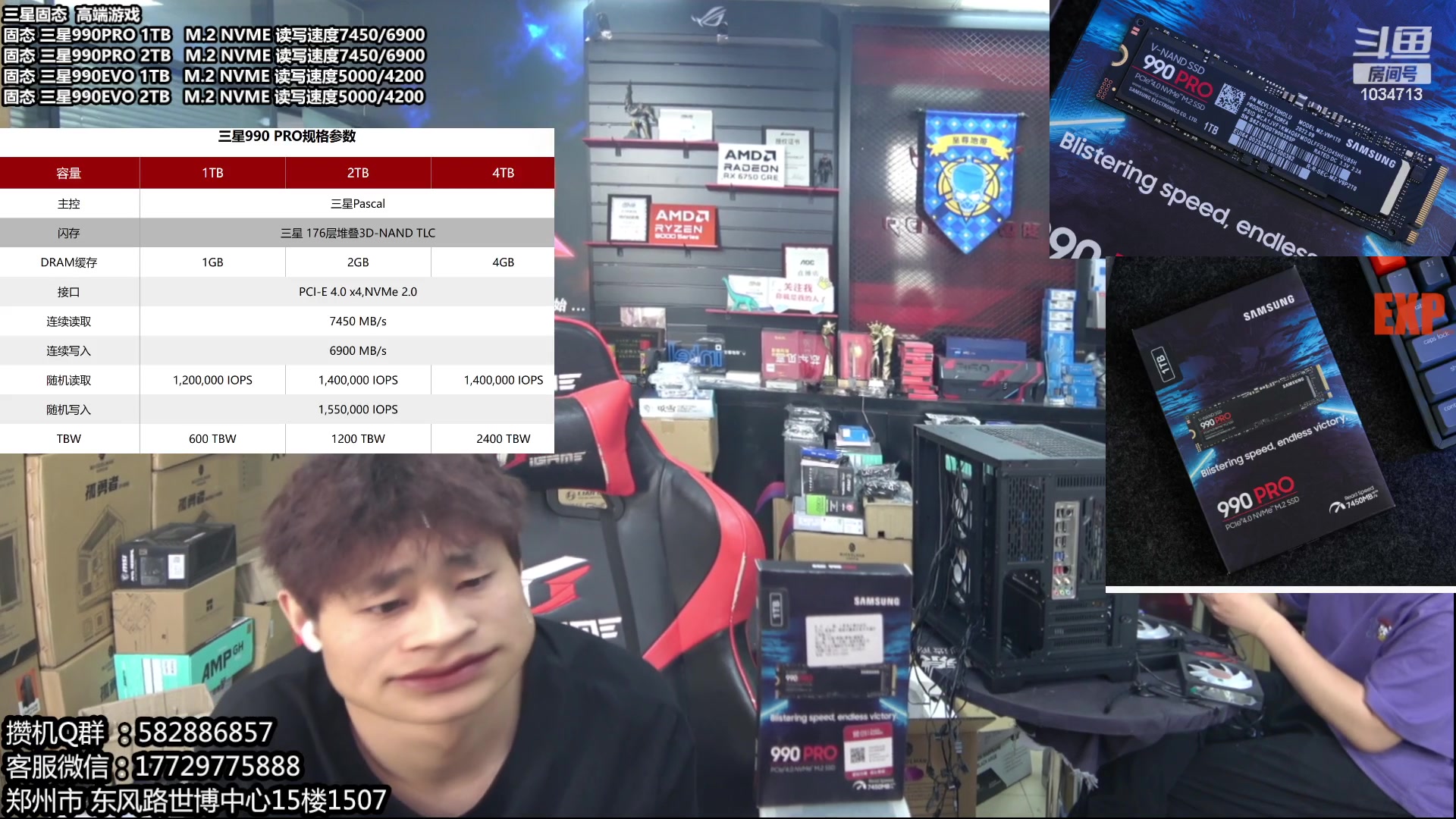 【2024-06-11 14点场】创D电脑联盟：郑州创D：三星990Pro 高端游戏