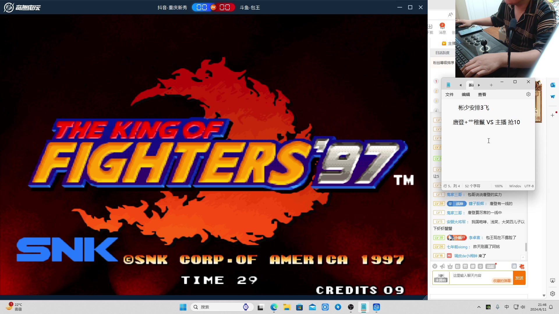 【2024-06-11 21点场】南通龟包：家人们 晚上好！