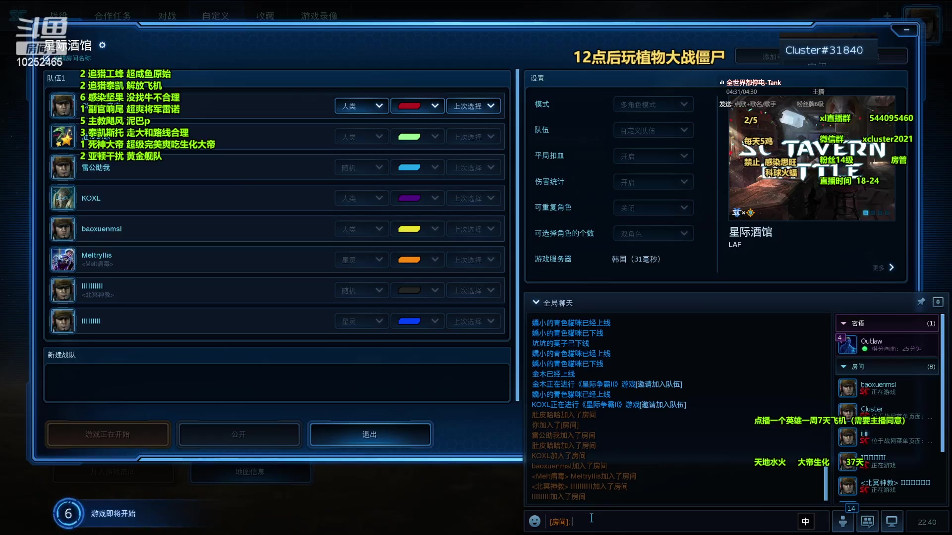 【2024-06-10 22点场】xcluster：星际酒馆，端午安康