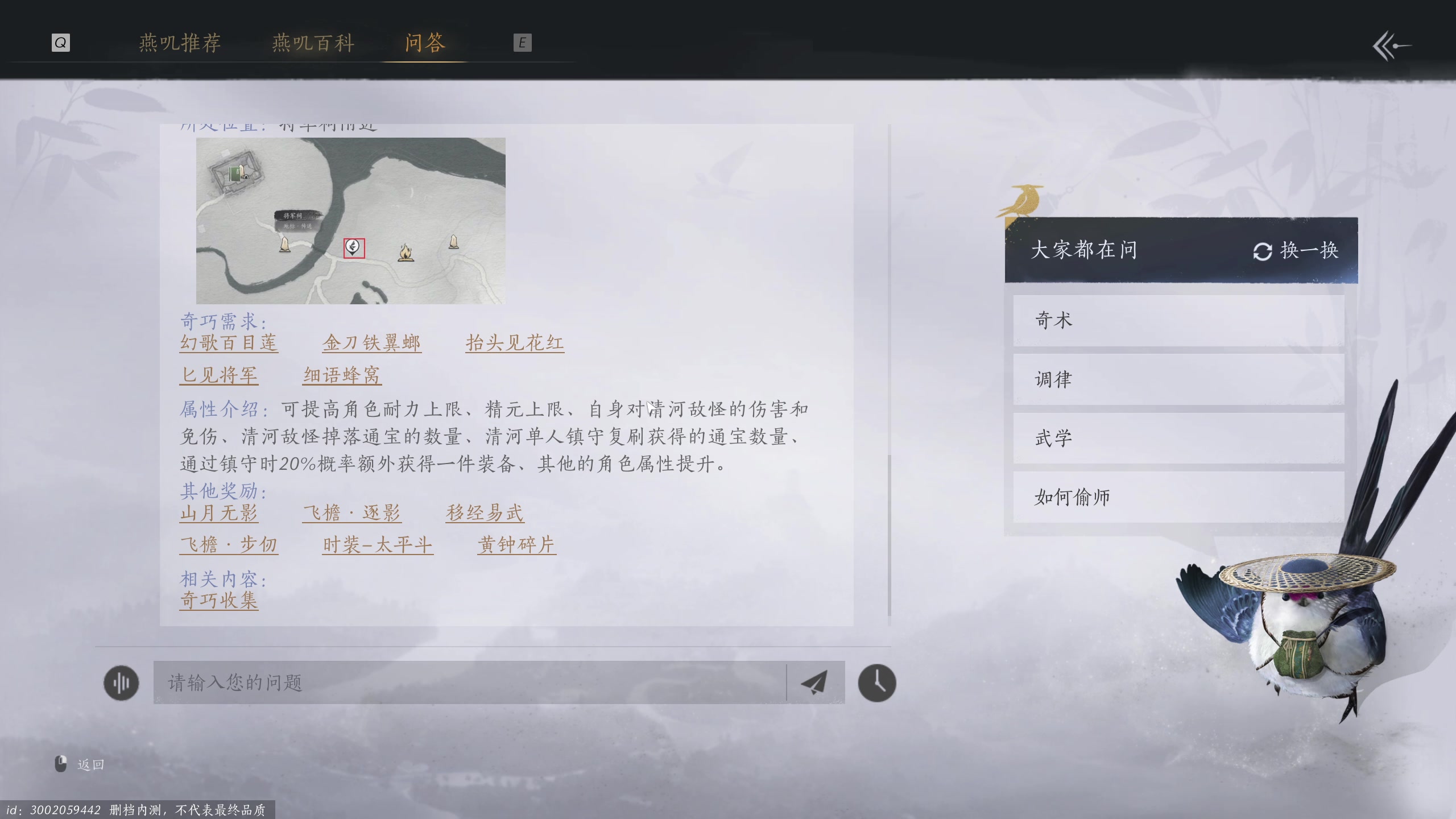 【2024-06-05 00点场】安静初夏：《燕云十六声》肉鸽手游回归看看~