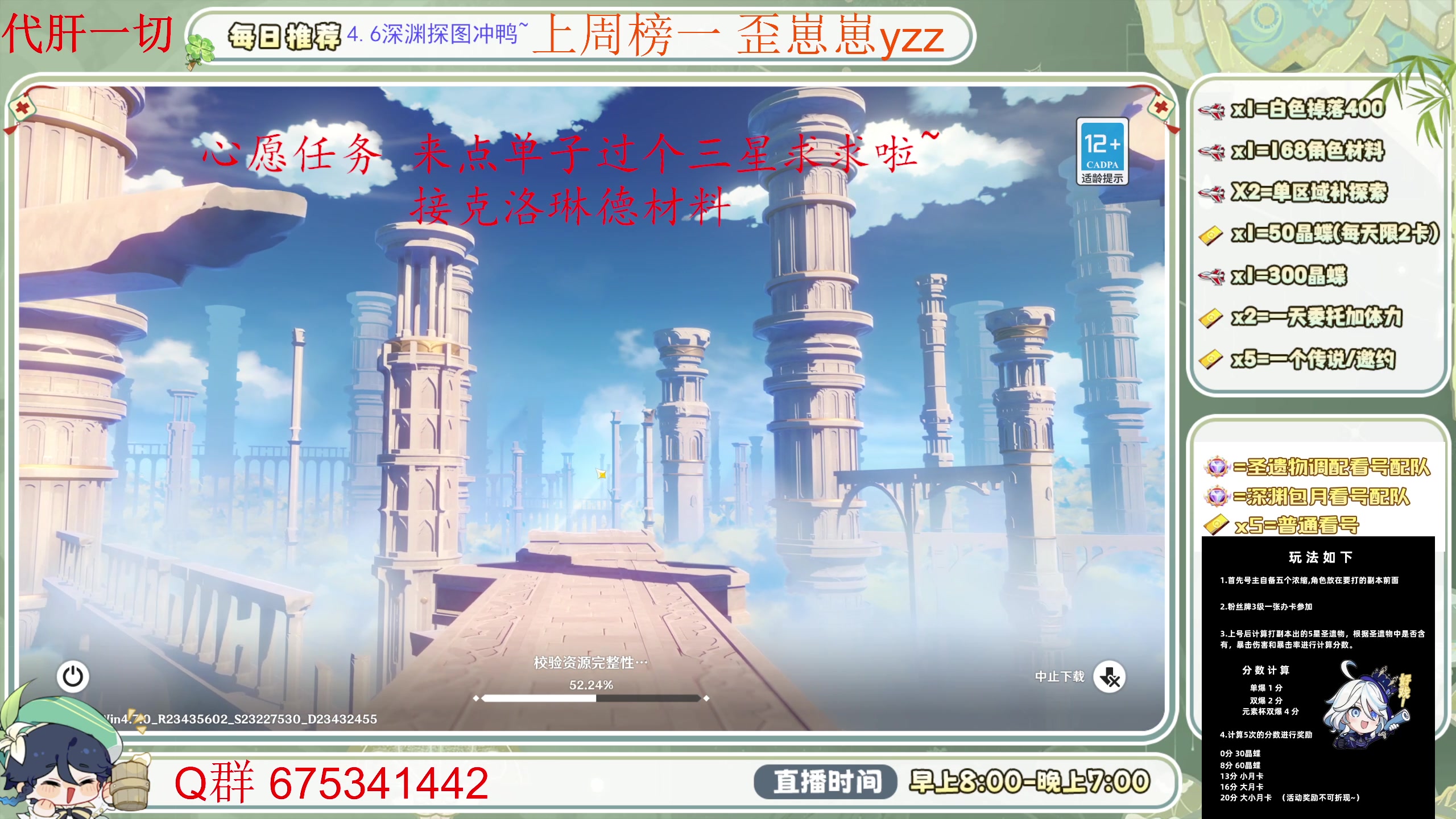 【2024-06-11 14点场】请叫我总攻大人丶：空闲中！各种深渊/任务/探图/采集~