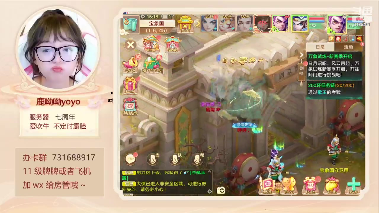 【2024-06-11 14点场】鹿呦呦yoyo：大美之冀，河北专区，我来啦~