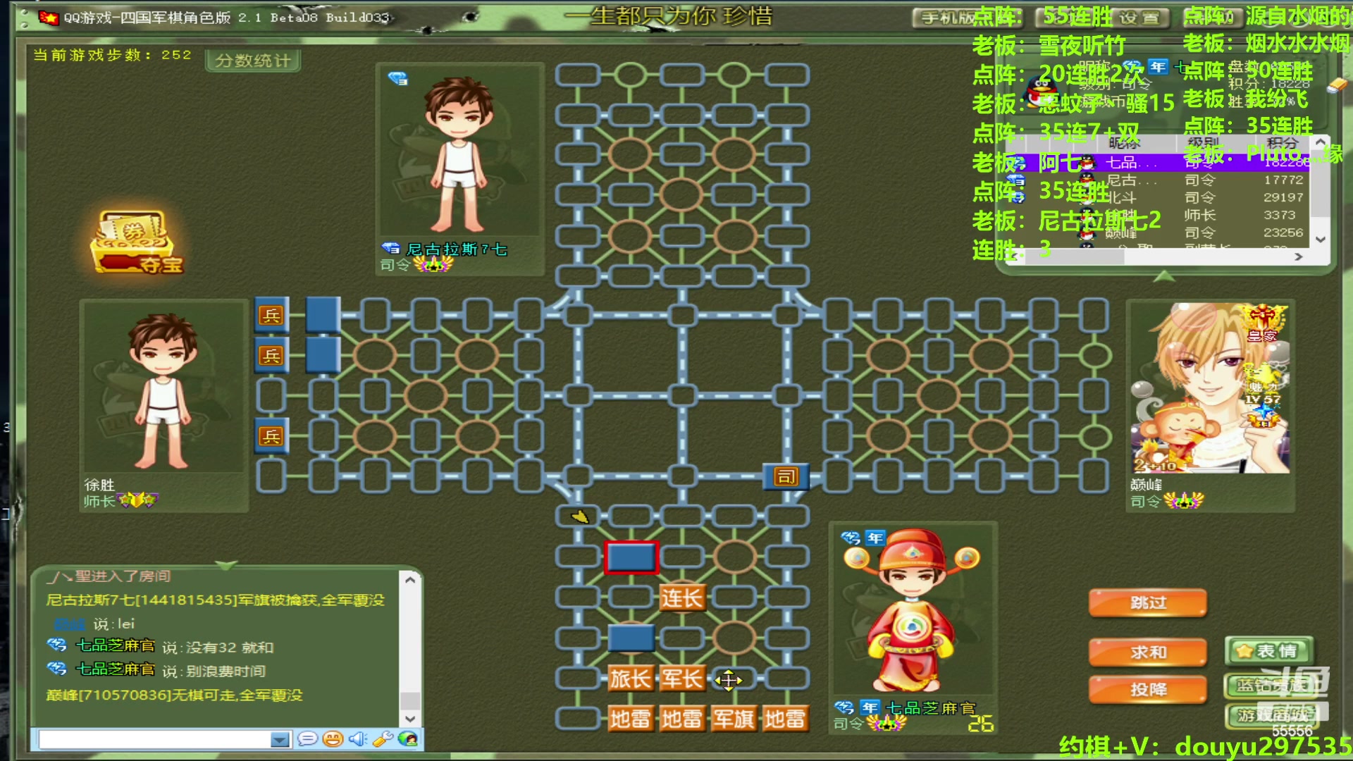 【2024-06-11 14点场】恶蚊子：热血军棋！！！ 55556