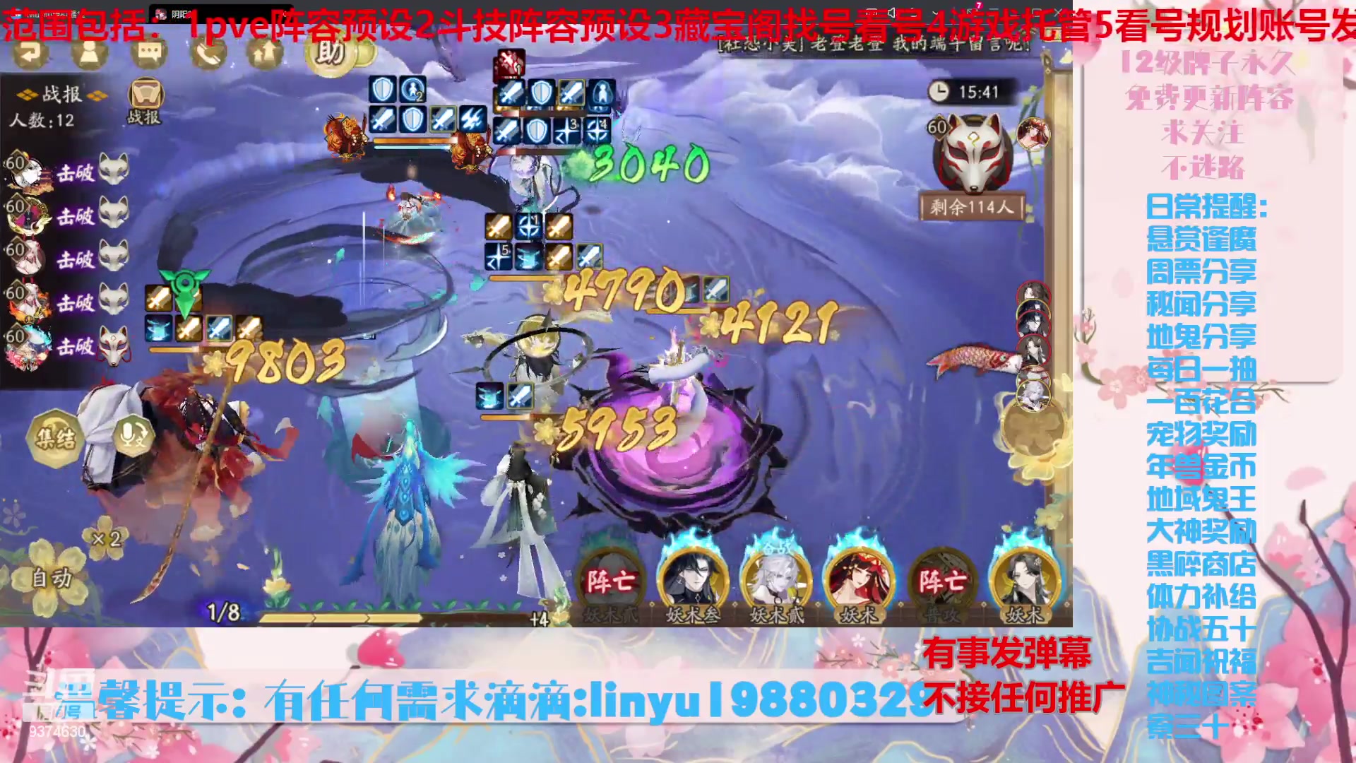 【2024-6-10 19点场】微光你的笑如海市蜃楼:52w勾玉鼠啥都会，不懂你就问