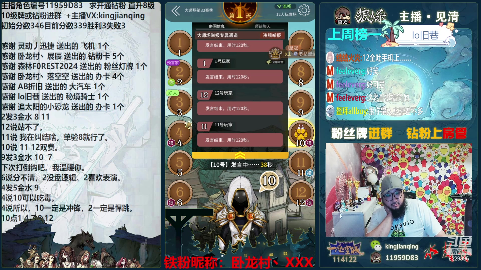 【2024-06-10 21点场】见清king：端午安康！希望今天上20分！