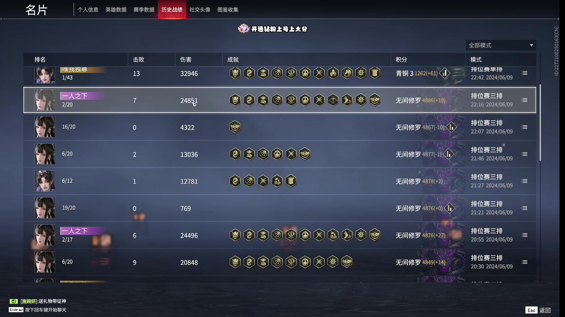 【2024-06-11 18点场】sysyu：赛季末上号上大分啦！！！