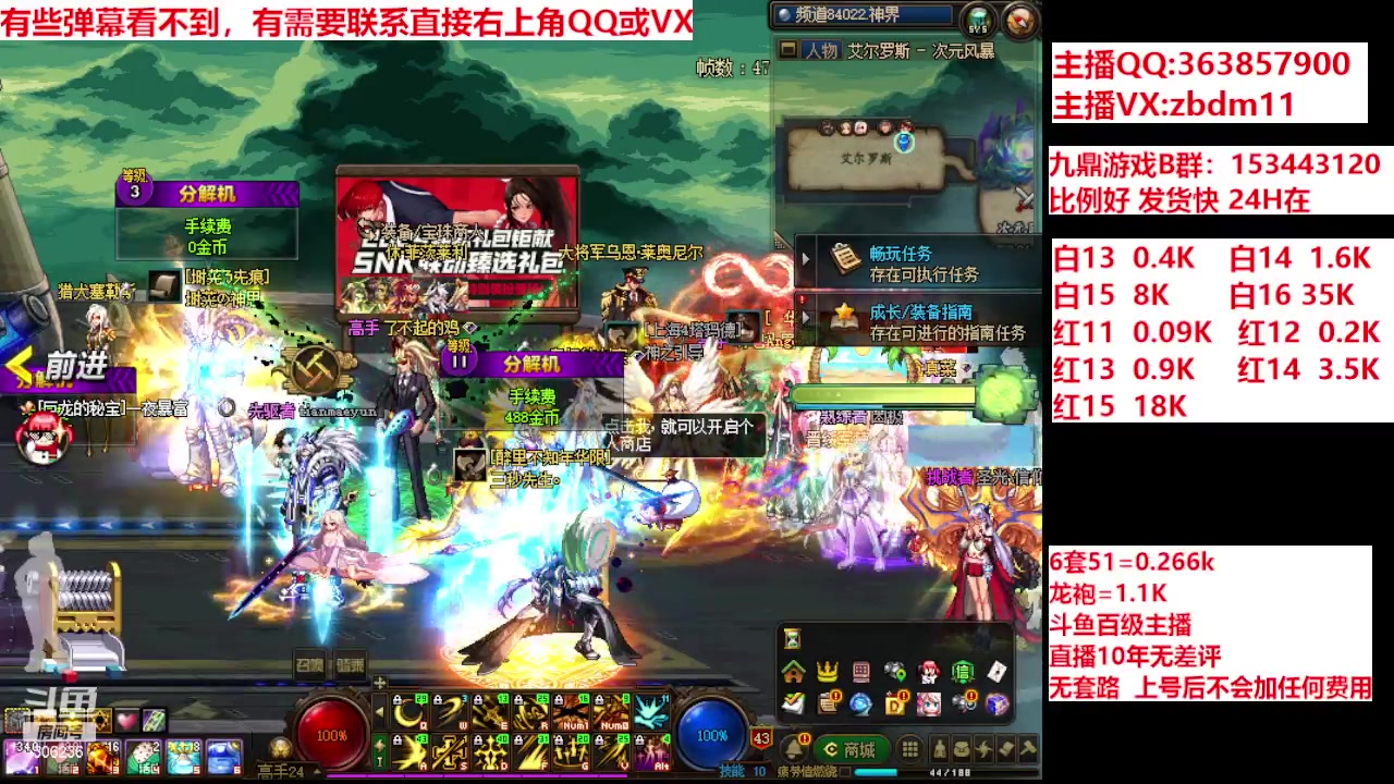 【2024-06-11 20点场】主播东门：强化增幅12 13 14 15