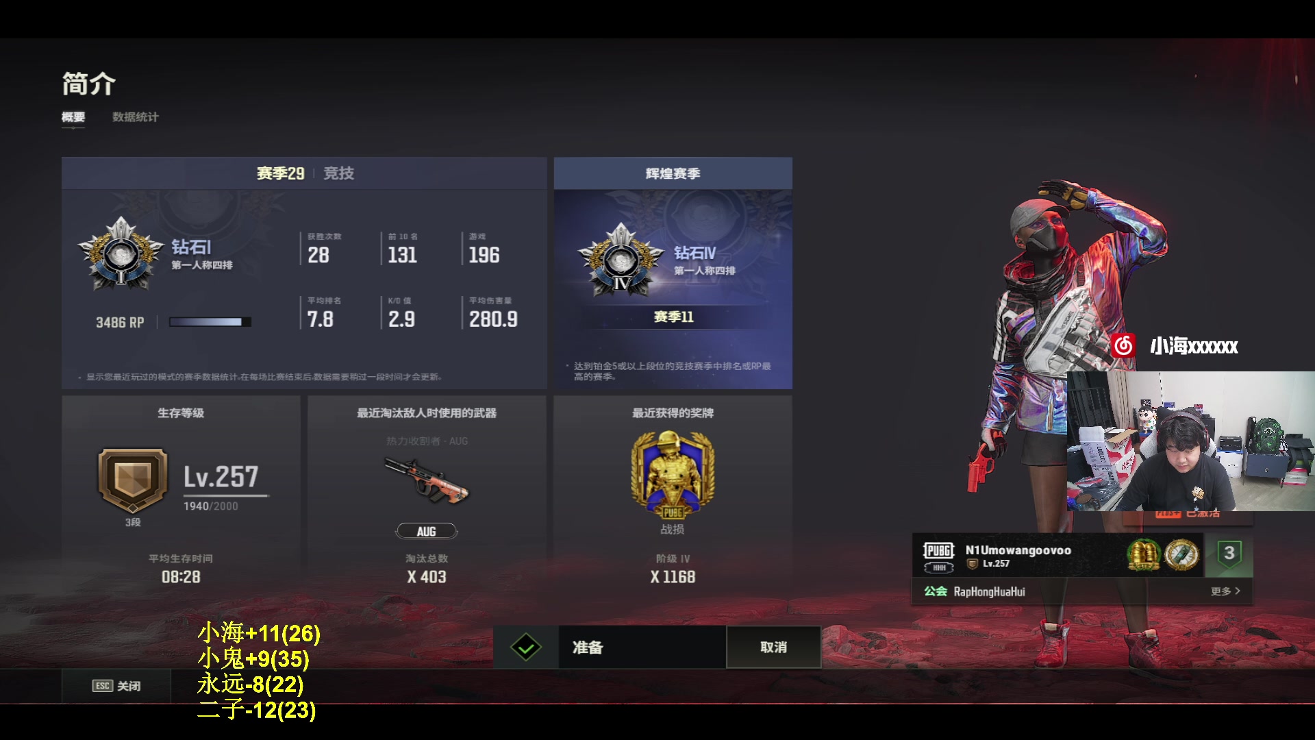 【2024-06-10 22点场】4AM小海xx丶：激情PUBG，积分局！