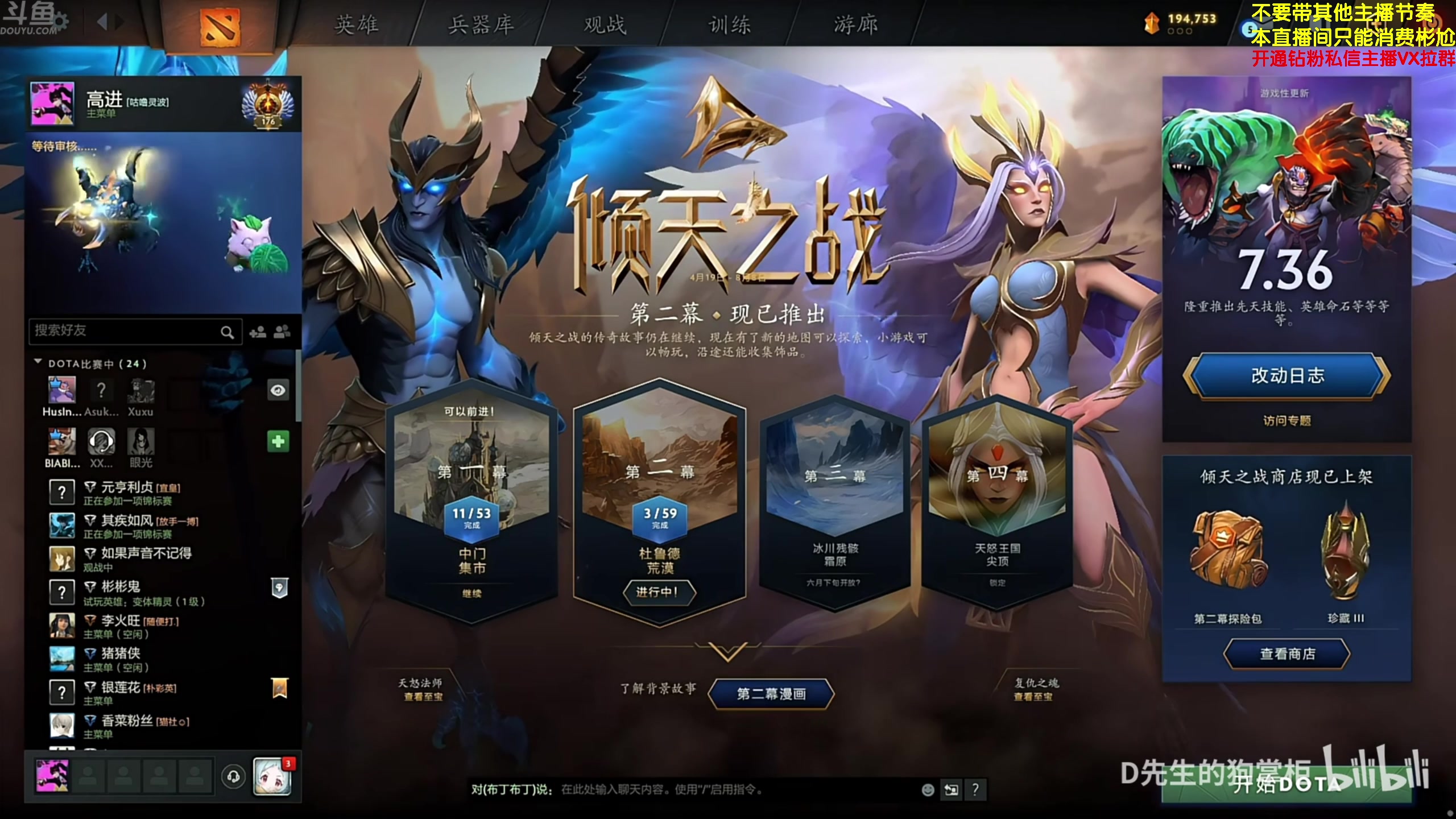 【2024-06-11 16点场】谢彬DD：喂,在吗?进来看Show了.