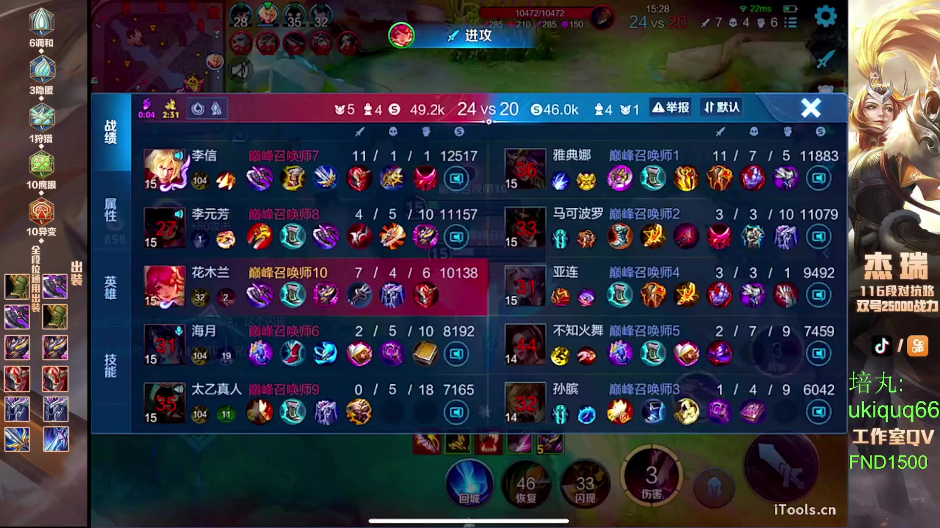 【2024-06-11 20点场】Ay杰瑞：为了irui而战