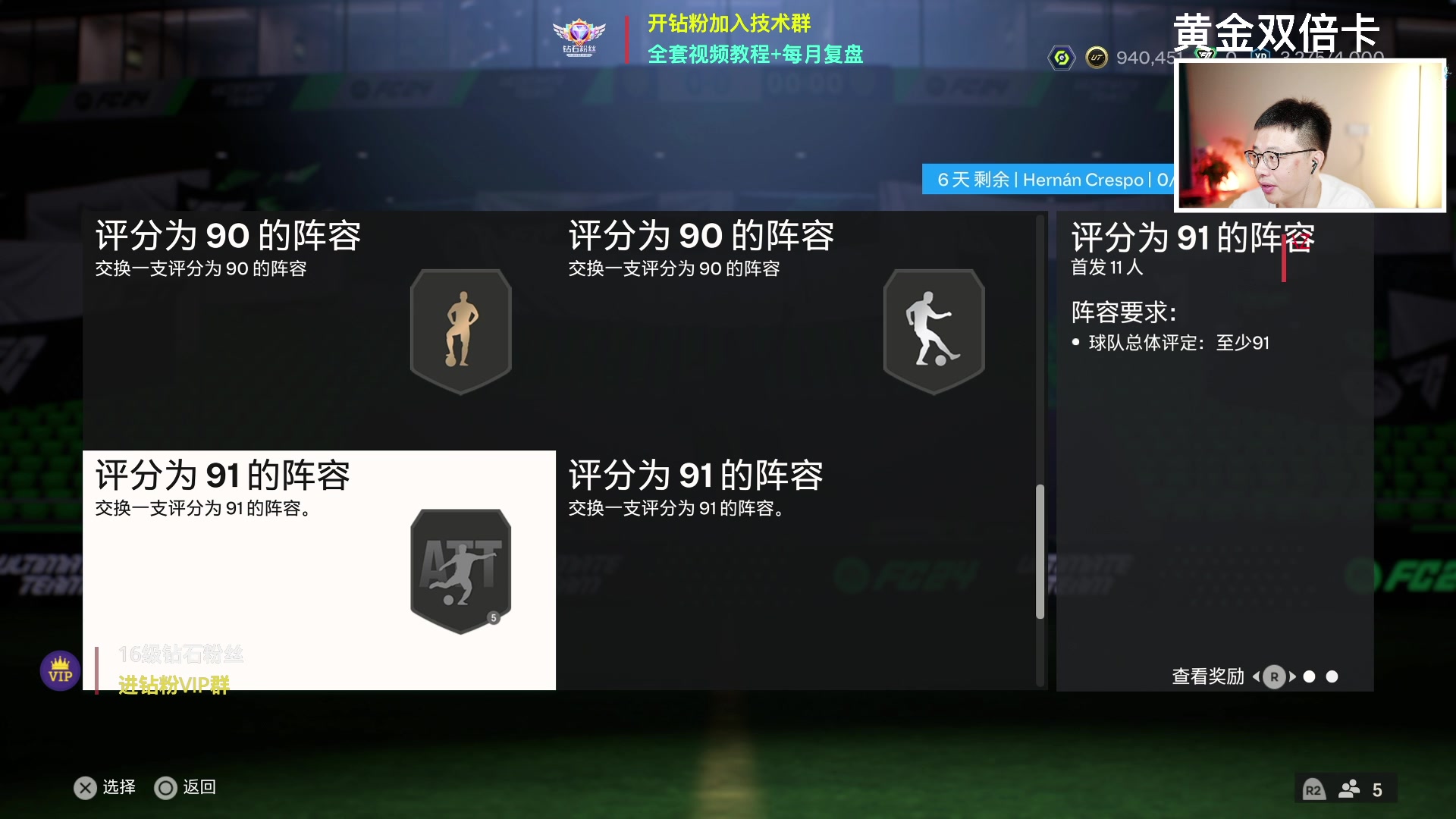 【2024-06-10 01点场】COCO花式FIFA：黄金双倍：继续测新卡【晚间档】